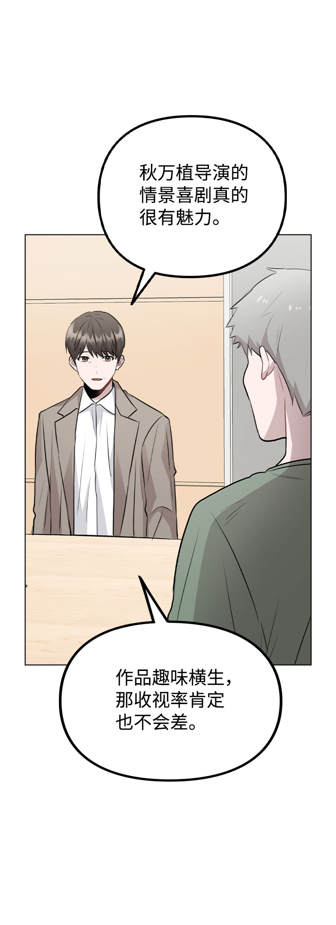 [第53话] 地位颠倒的甲方乙方62