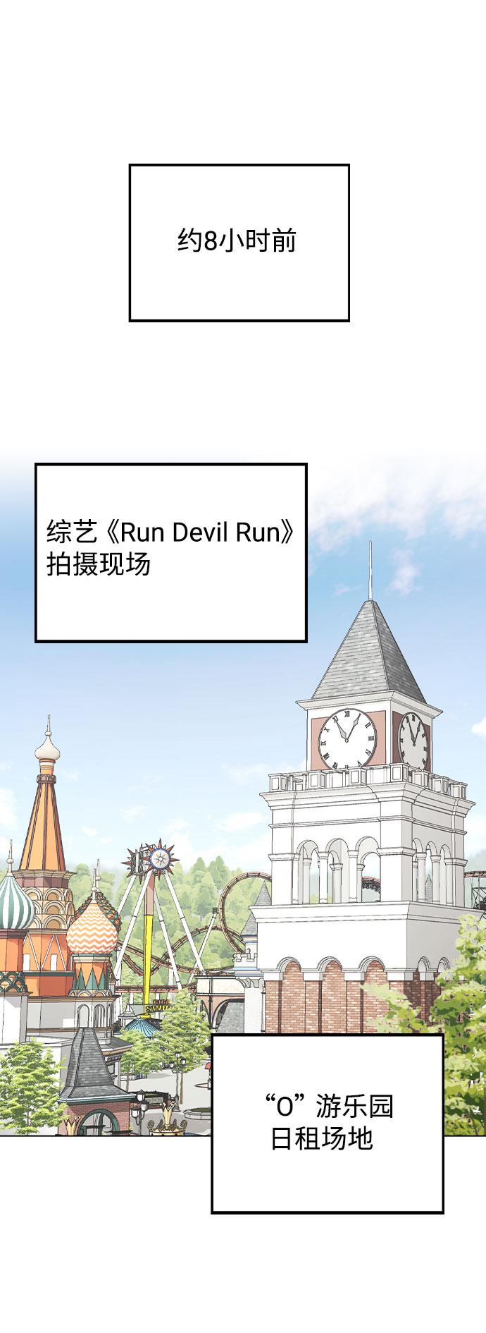 [第34话] 我一个经纪人还要上综艺…？1