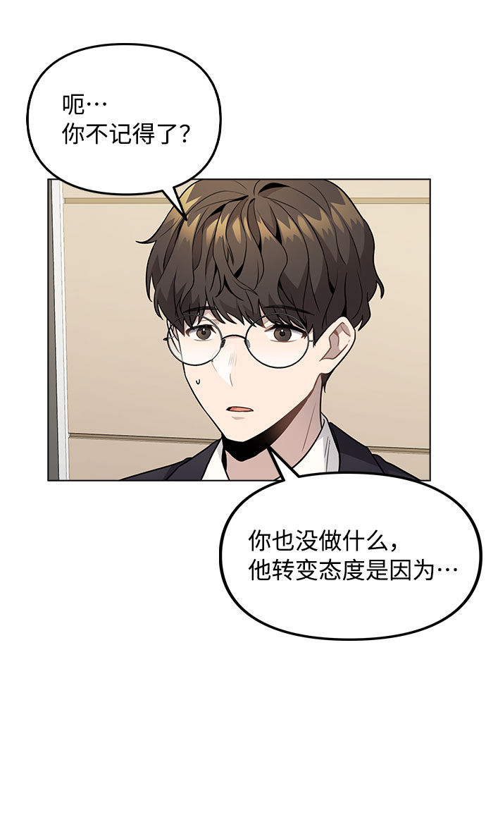 [第6话] 失去理性34