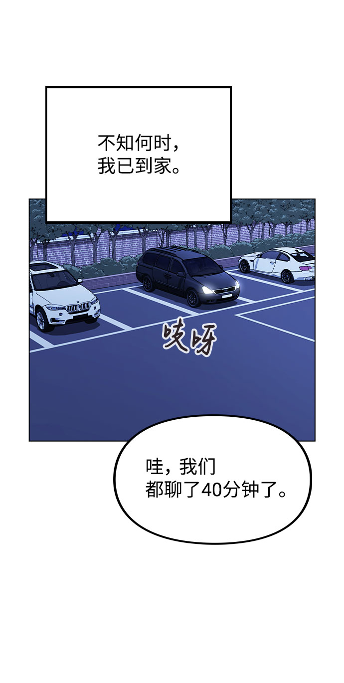[第21话] 他们是怎麽知道的？56
