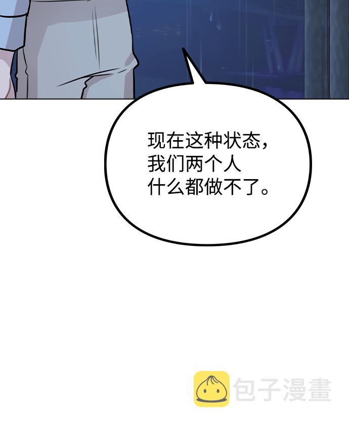 [第51话] 混乱以及请罪65