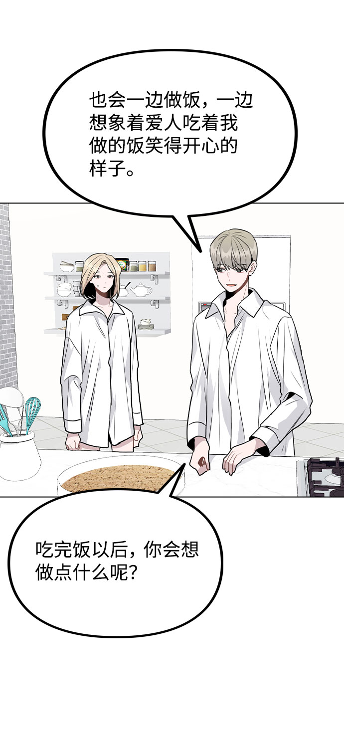 [第48话] 路雅的华丽变装18