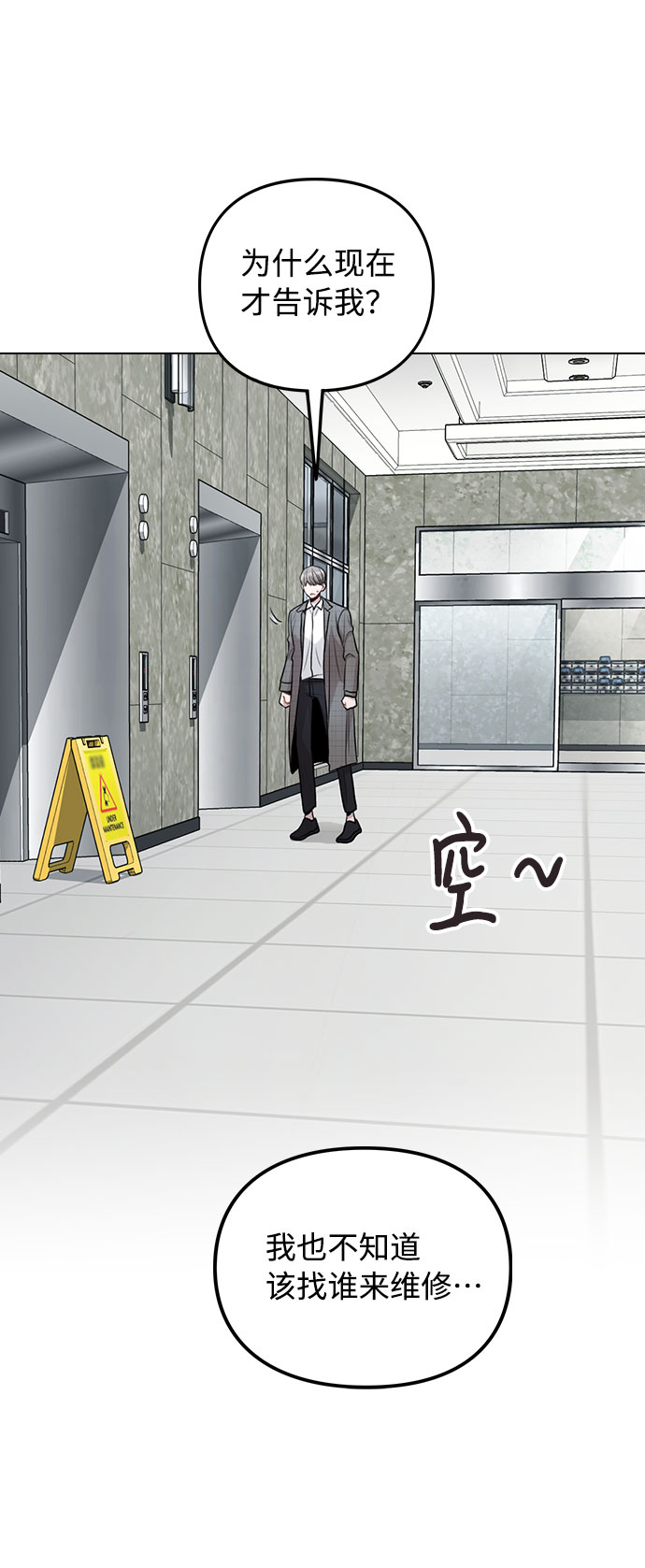 [第3话] 适可而止吧？55