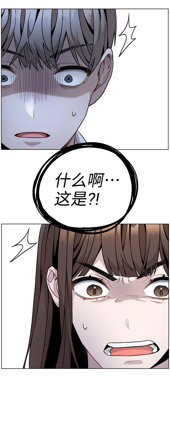 [第2话] 不该是这样131