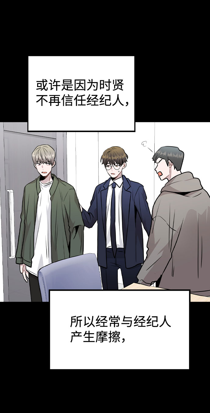 [第44话] 时贤改变的原因（1）60