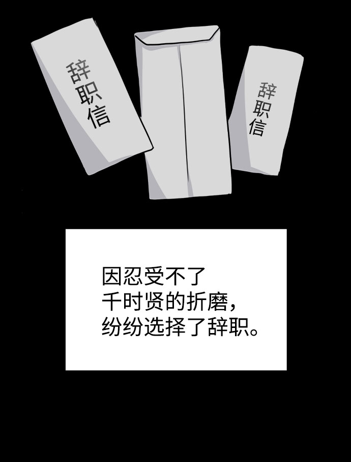 [第47话] 千时贤改变的原因（2）44