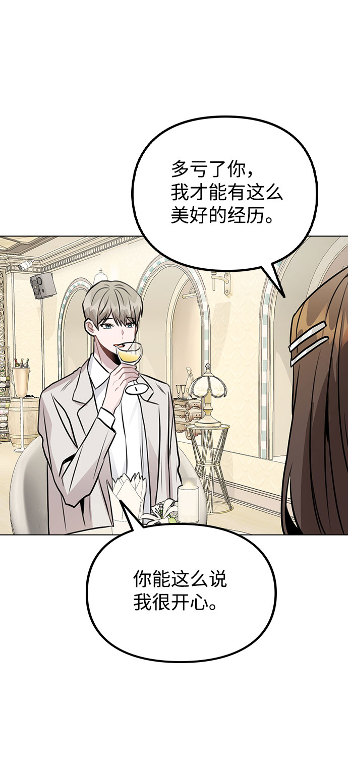 [第49话] 你喜欢我？41