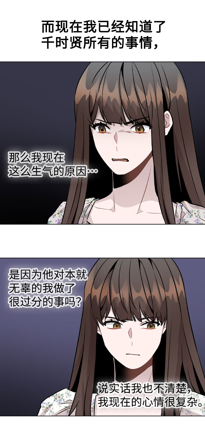[第47话] 千时贤改变的原因（2）57
