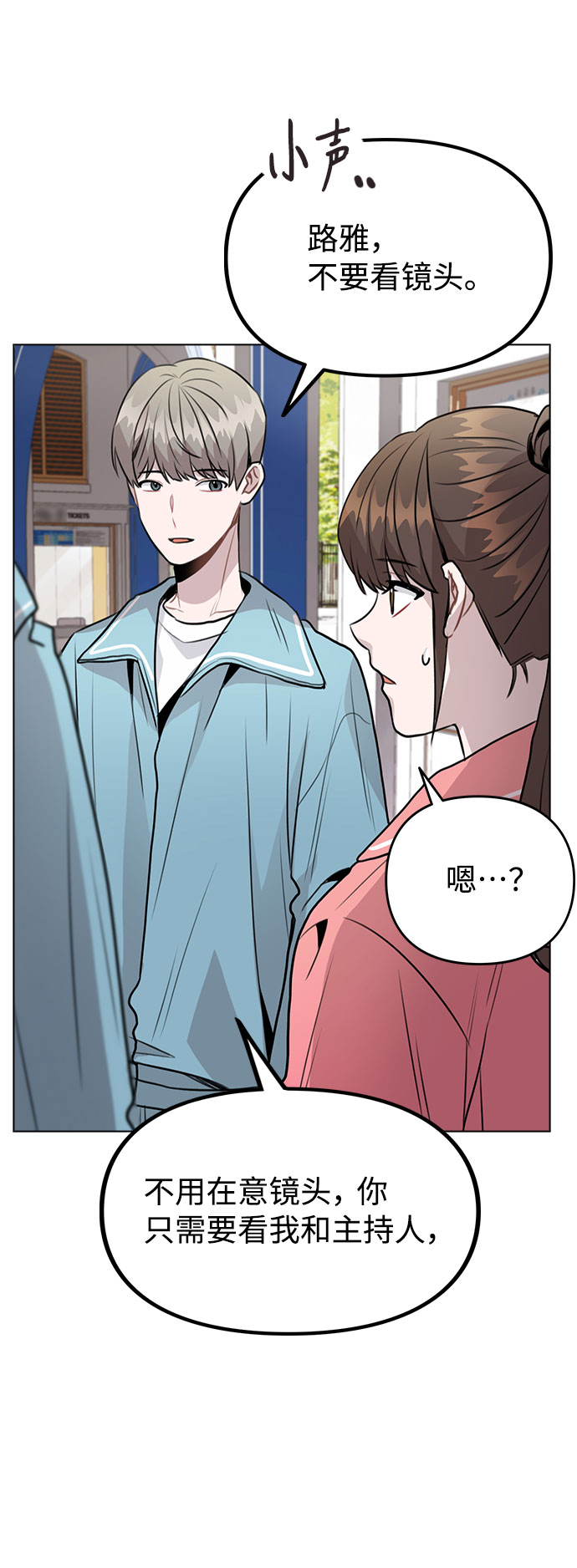 [第34话] 我一个经纪人还要上综艺…？26