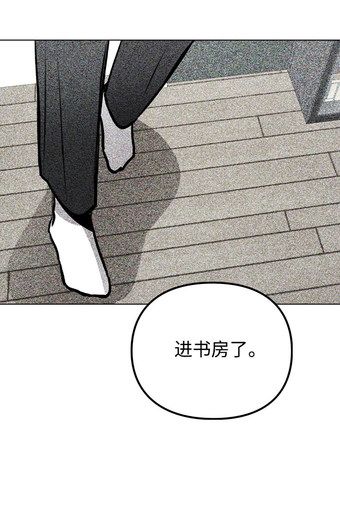 [第41话] 到底是谁？77