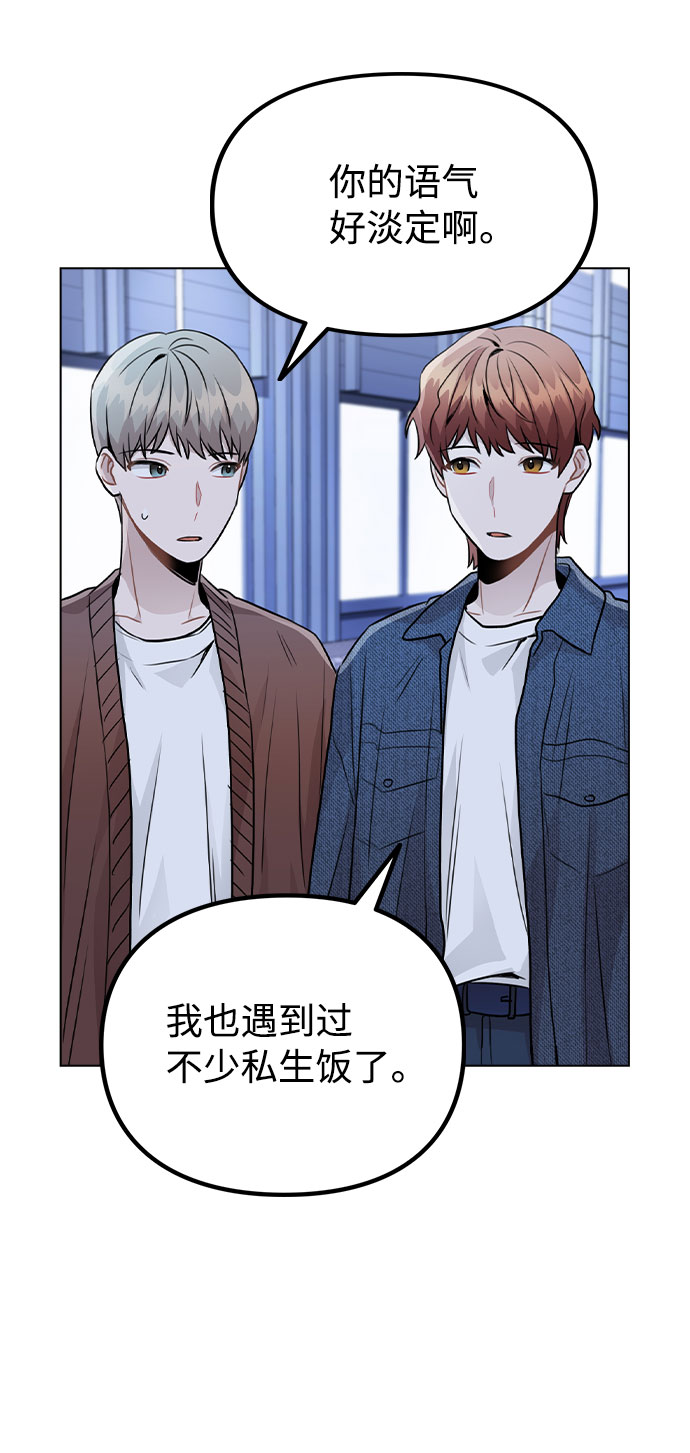 [第21话] 他们是怎麽知道的？18