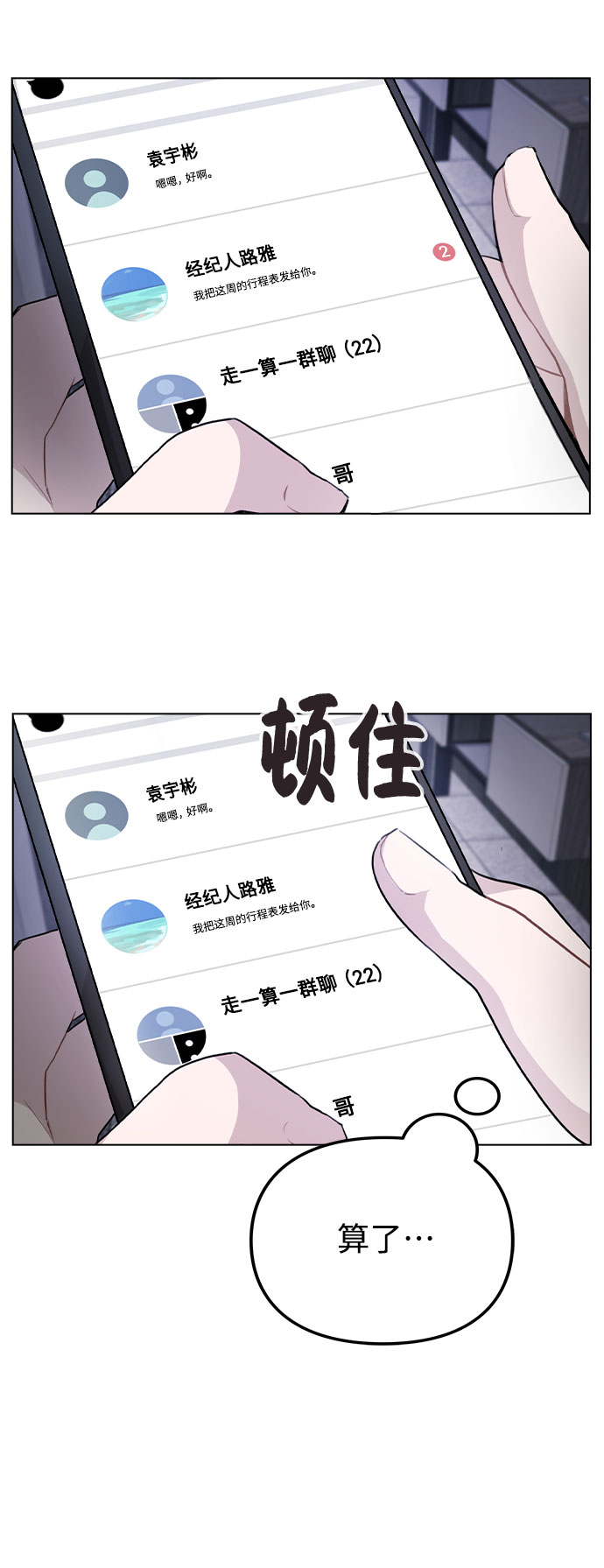 [第39话] 隐藏摄像头35