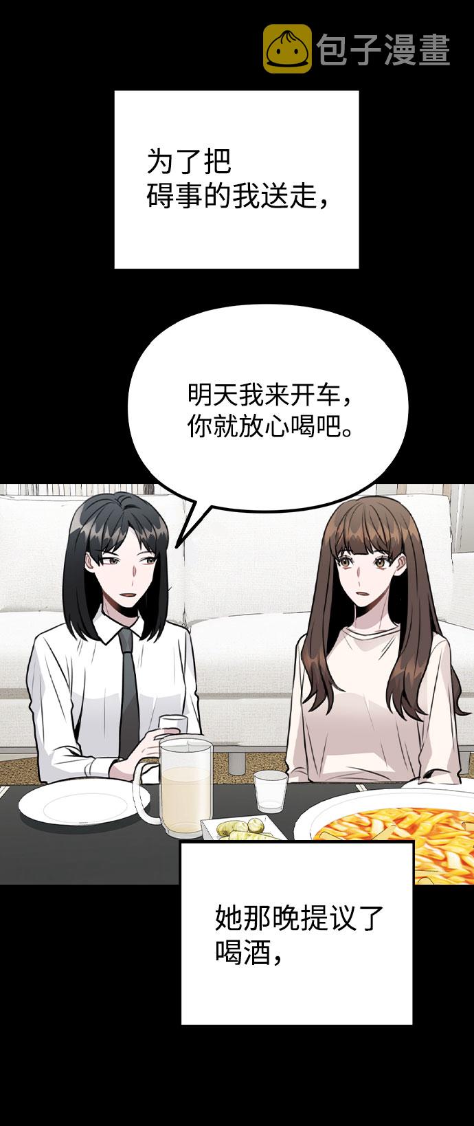 [第45话] 罪行的始末34