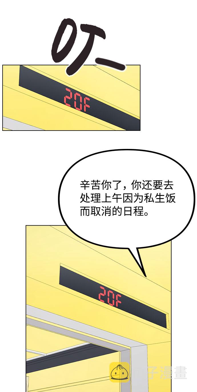 [第43话] 暴露升级75