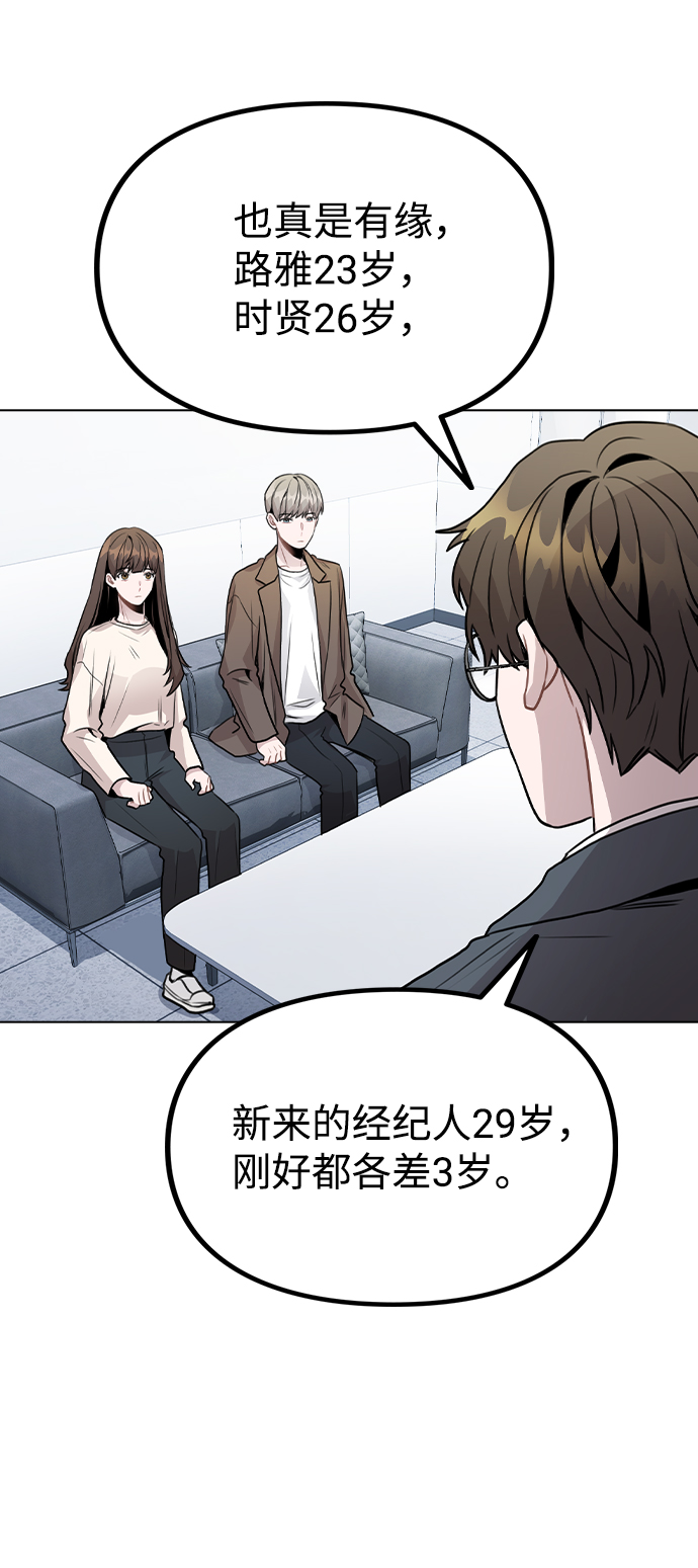 [第26话] 新经纪人16