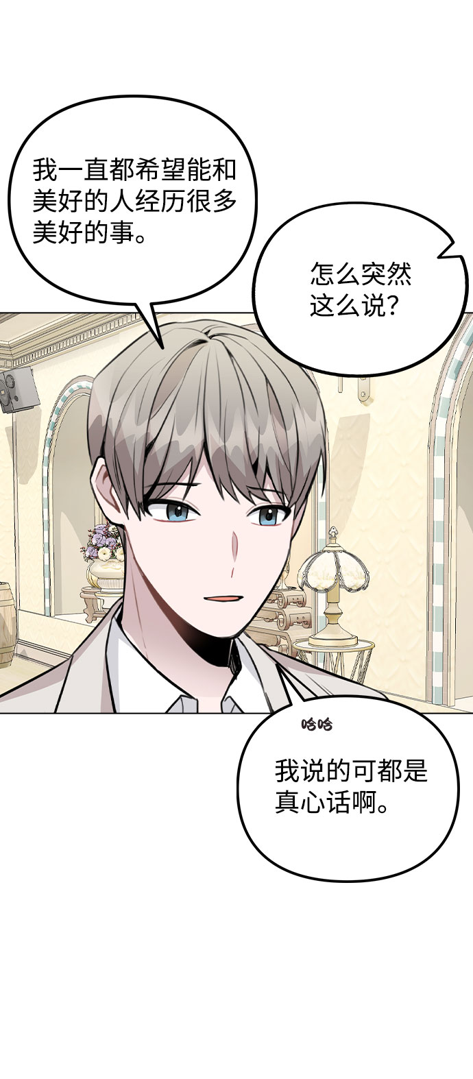 [第49话] 你喜欢我？42