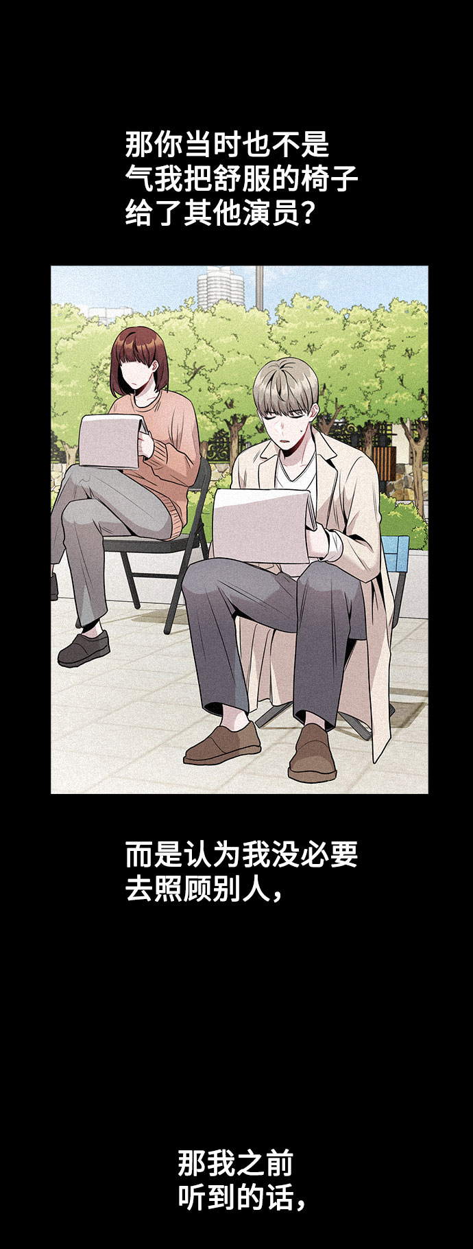 [第7话] XX竟是我自己69