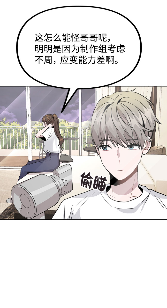 [第36话] 漫延56