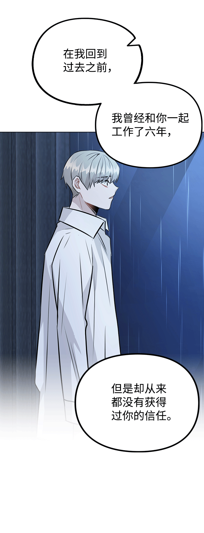 [第51话] 混乱以及请罪23