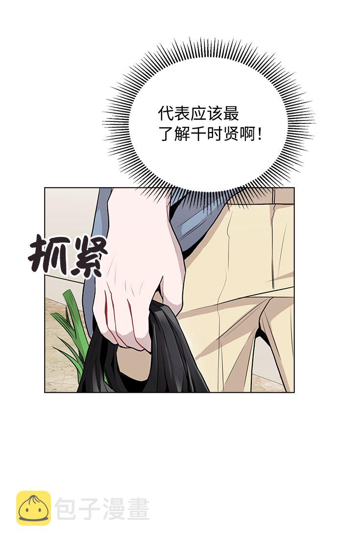 [第7话] XX竟是我自己23