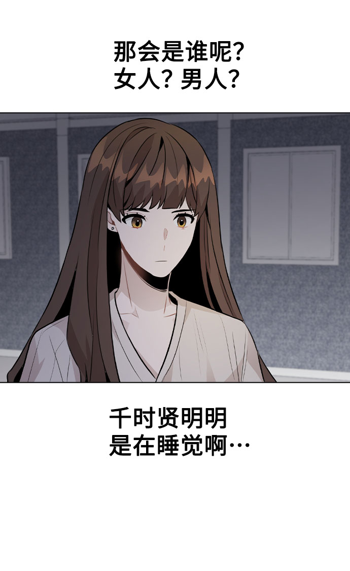 [第40话] 噩梦64
