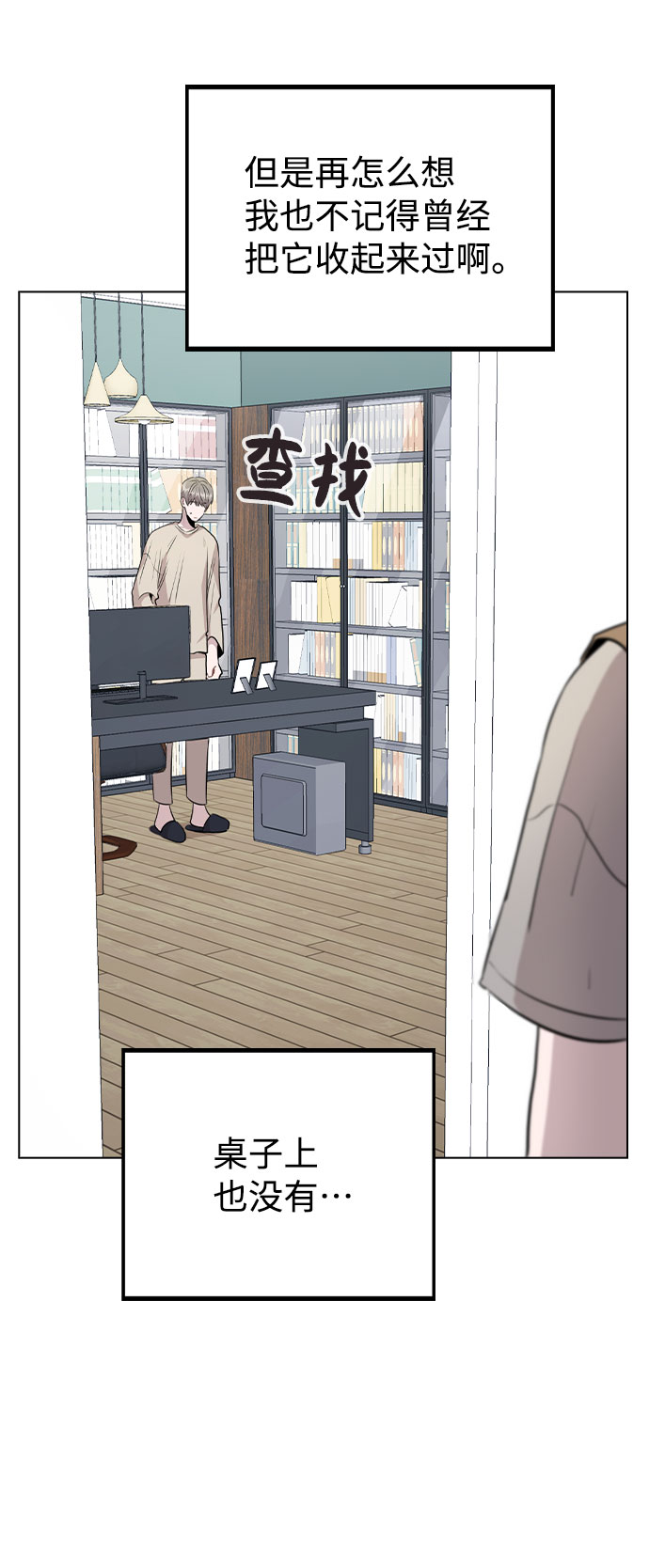 [第40话] 噩梦26