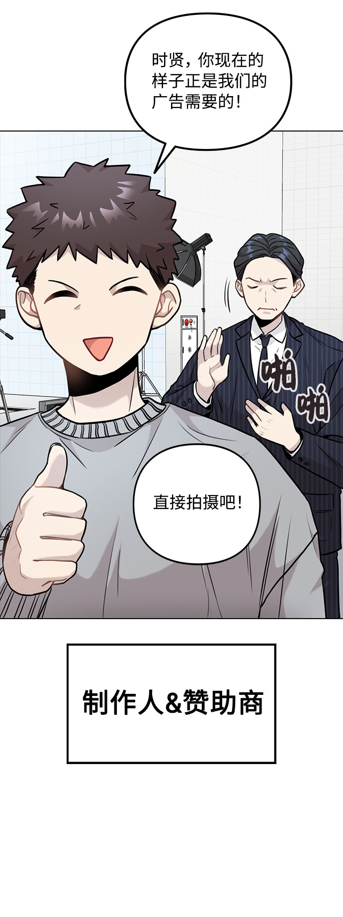 [第3话] 适可而止吧？70
