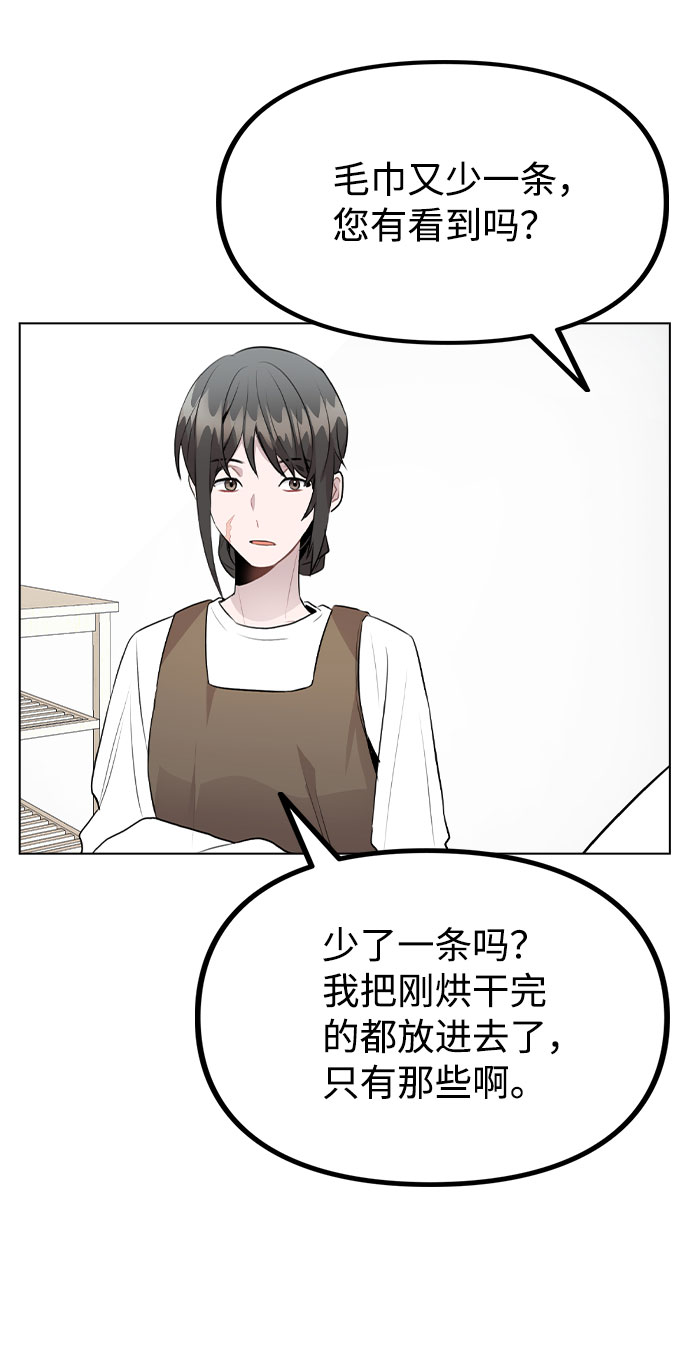 [第38话] 不见了38