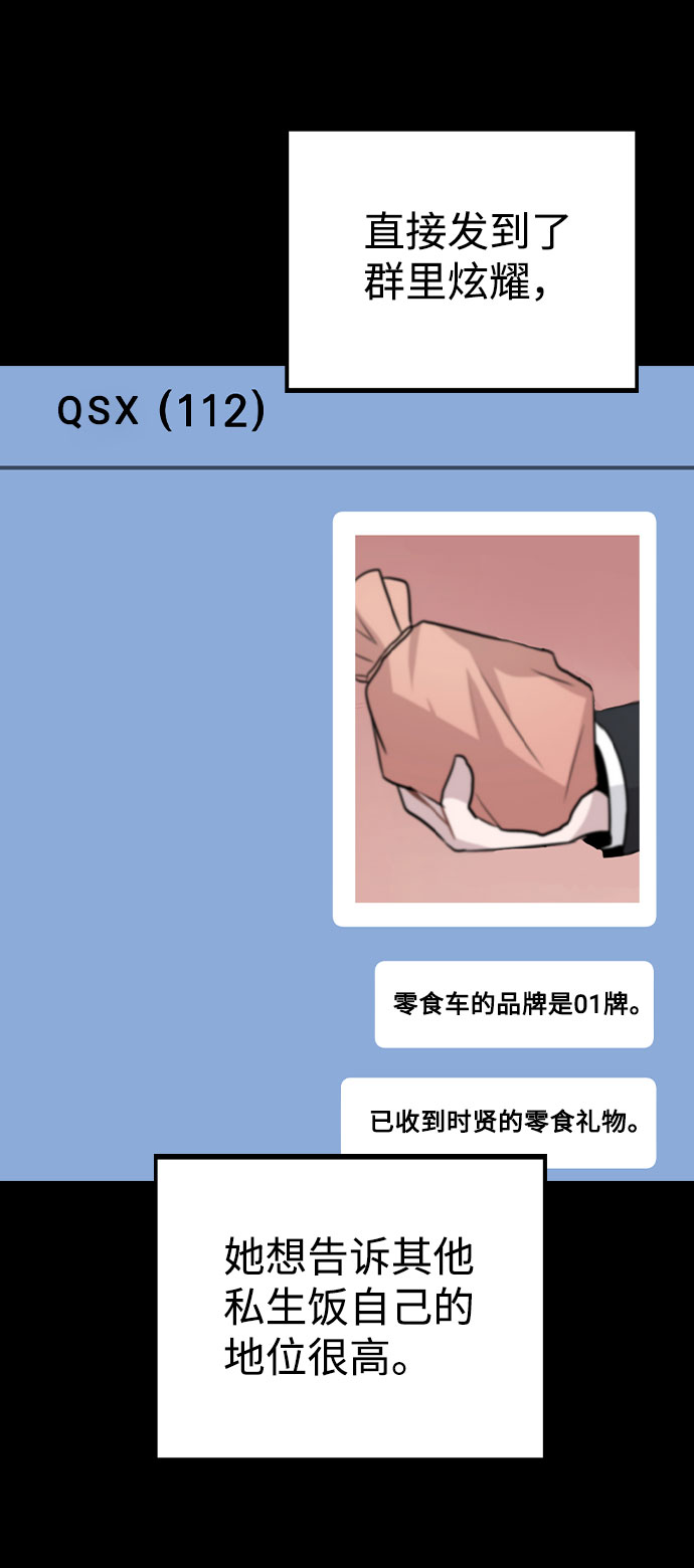 [第45话] 罪行的始末45