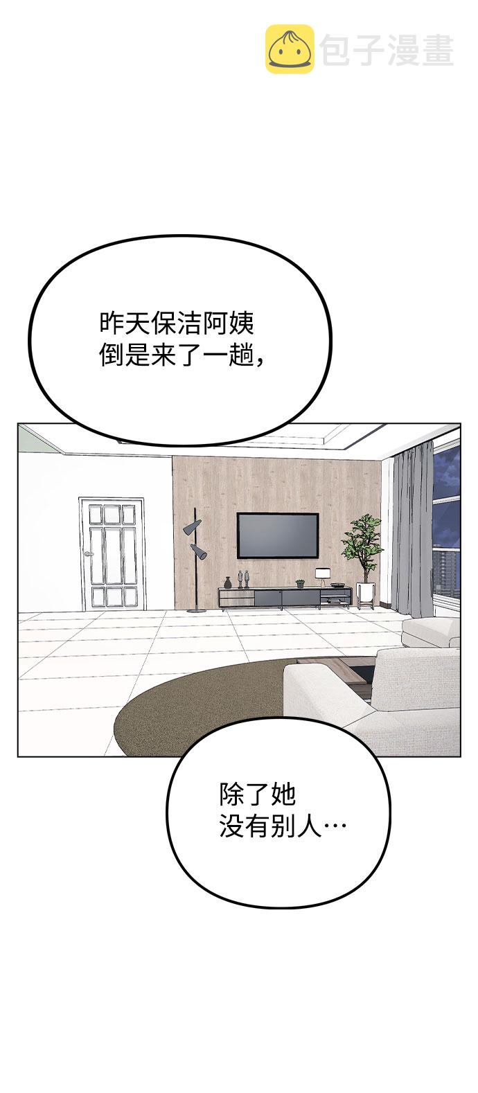 [第39话] 隐藏摄像头44