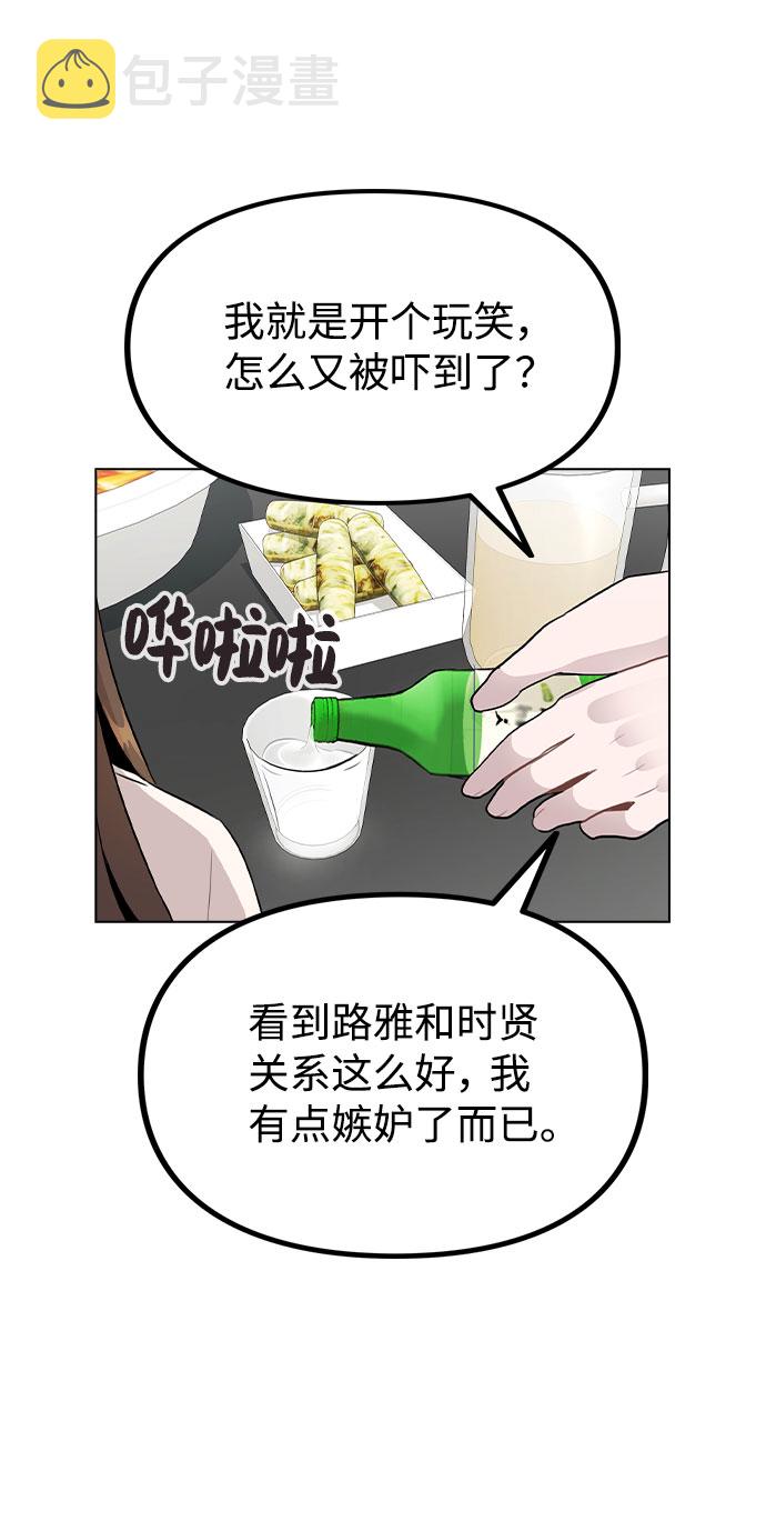[第29话] 犯人就在身边55