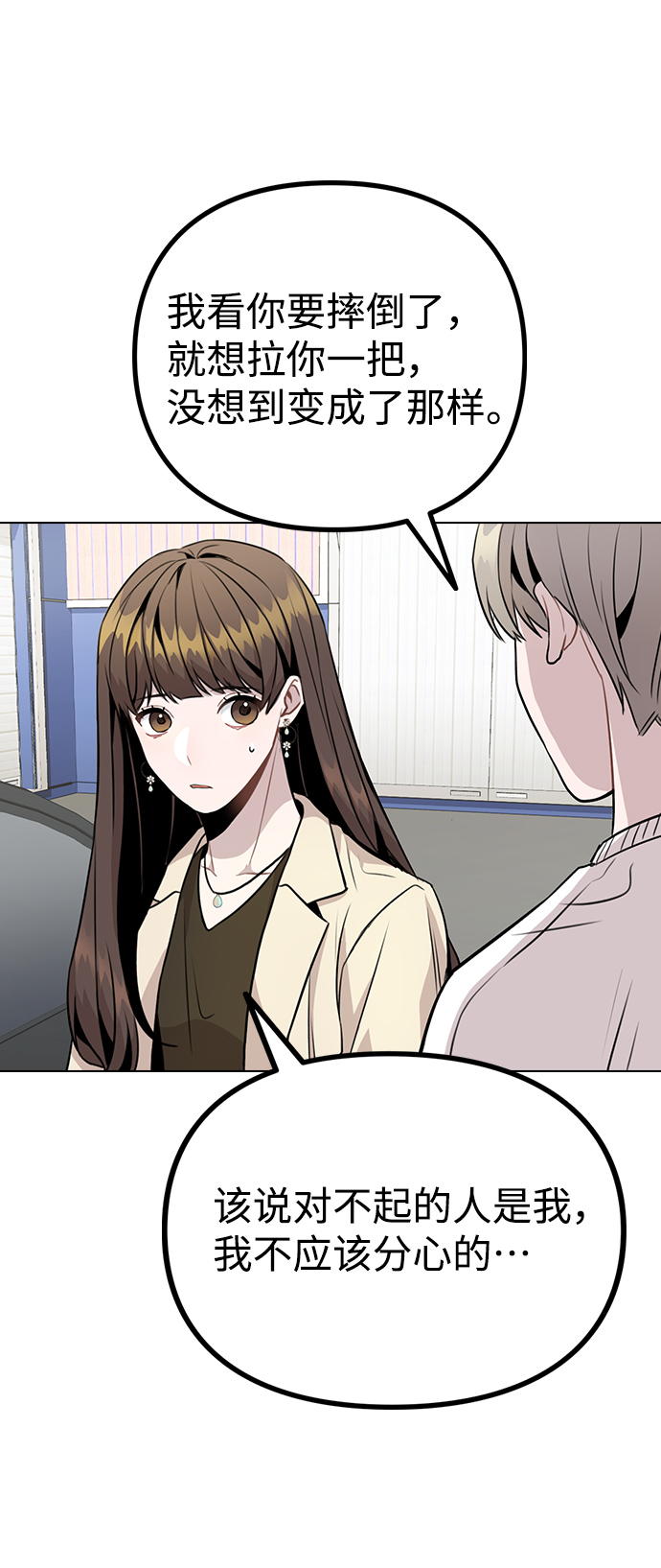 [第12话] 不知道有没有心动但很丢脸46