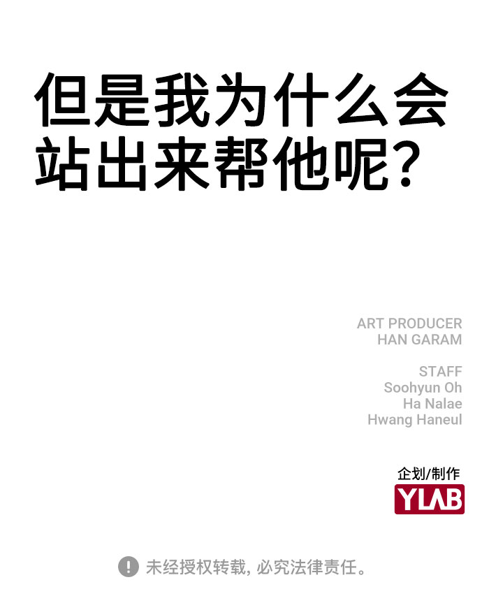 [第3话] 适可而止吧？164