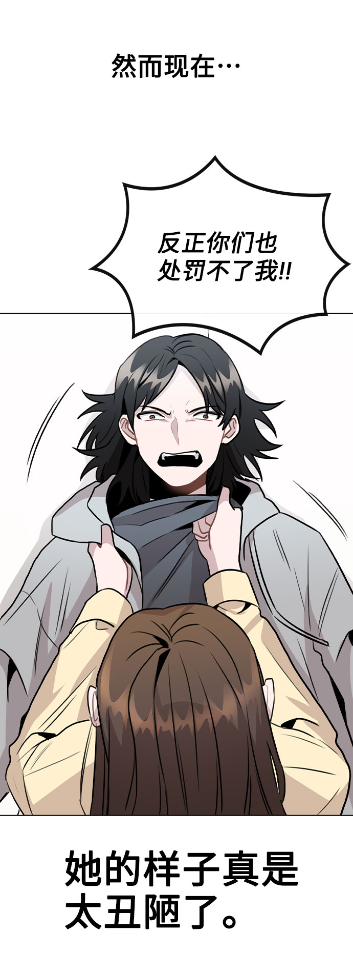 [第46话] 情况逆转7