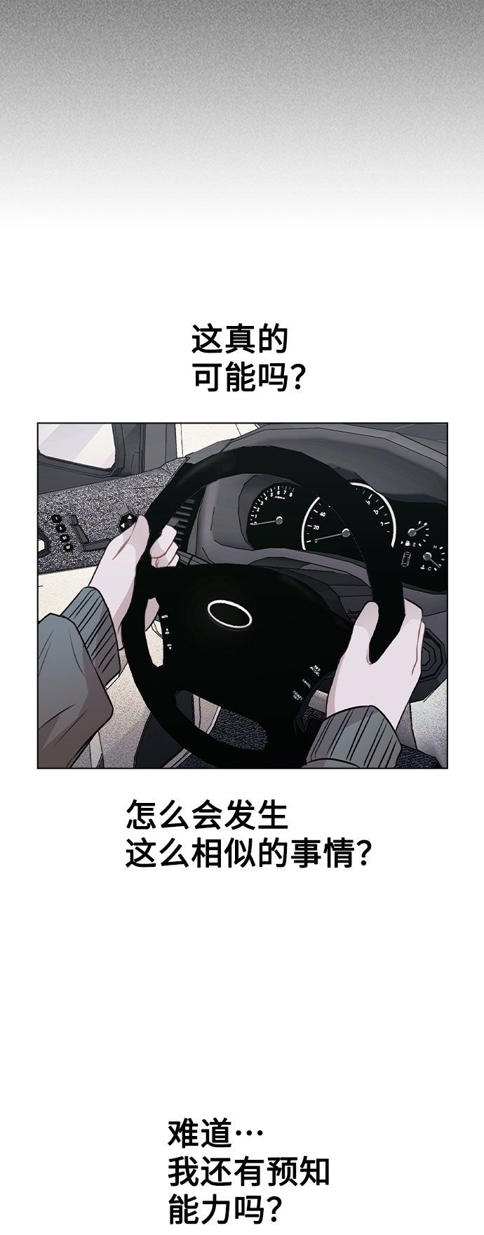 [第32话] 跟踪的理由53