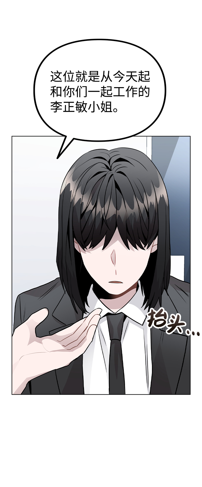 [第26话] 新经纪人21