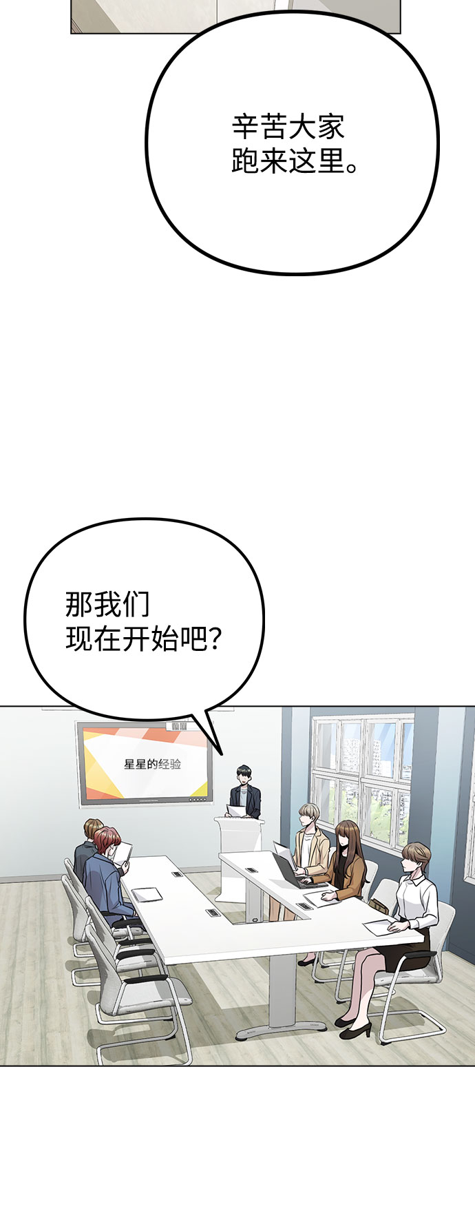 [第10话] 开始嫉妒的时机38