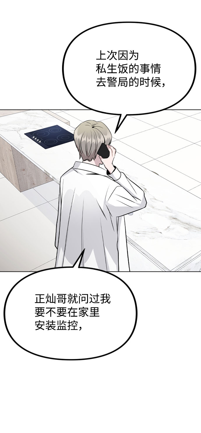 [第39话] 隐藏摄像头54
