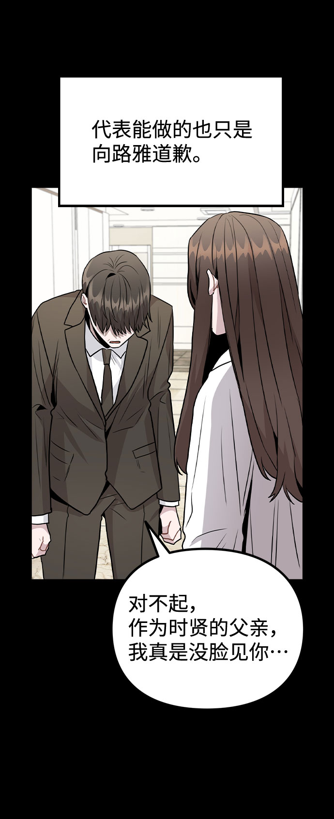 [第44话] 时贤改变的原因（1）63