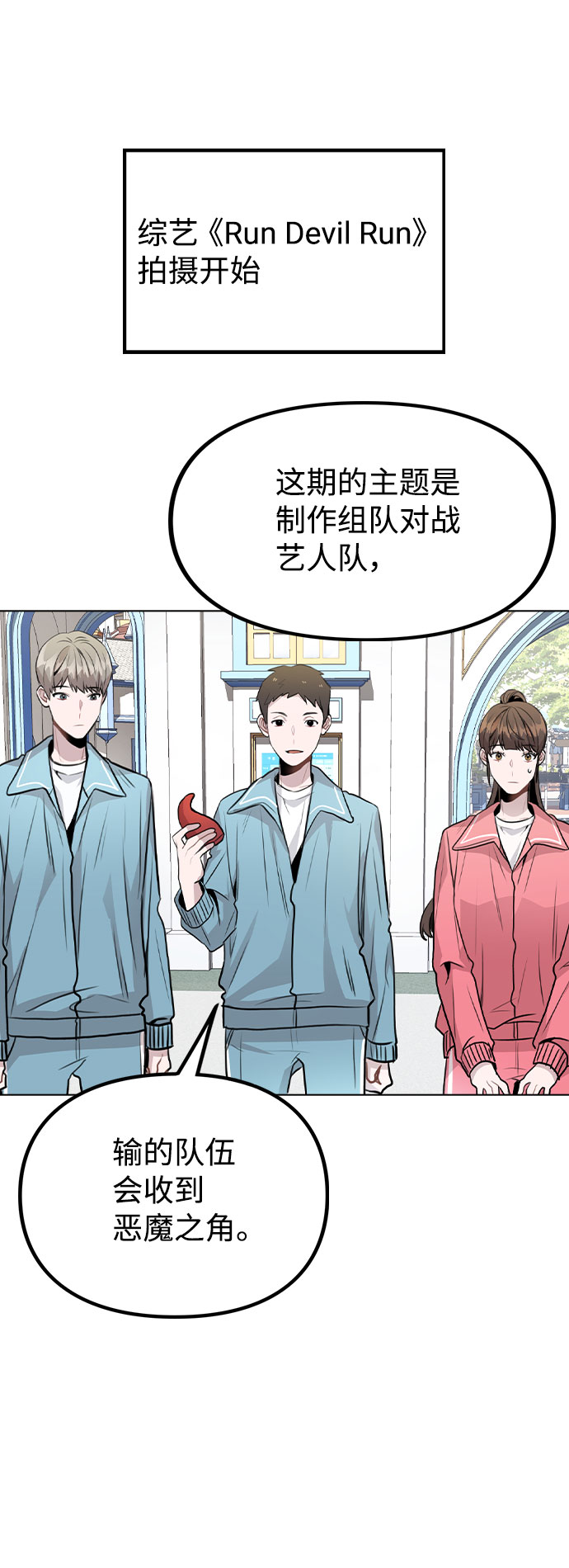 [第34话] 我一个经纪人还要上综艺…？19