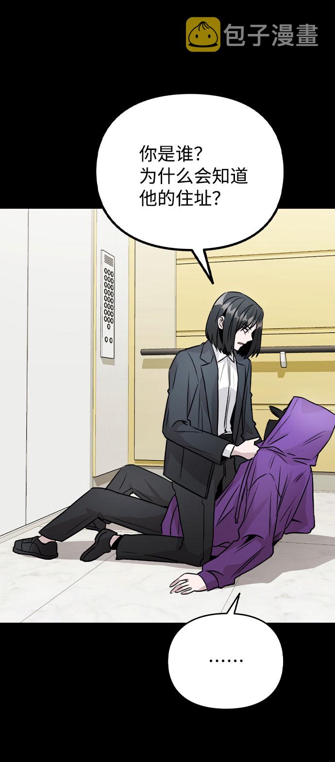 [第45话] 罪行的始末58