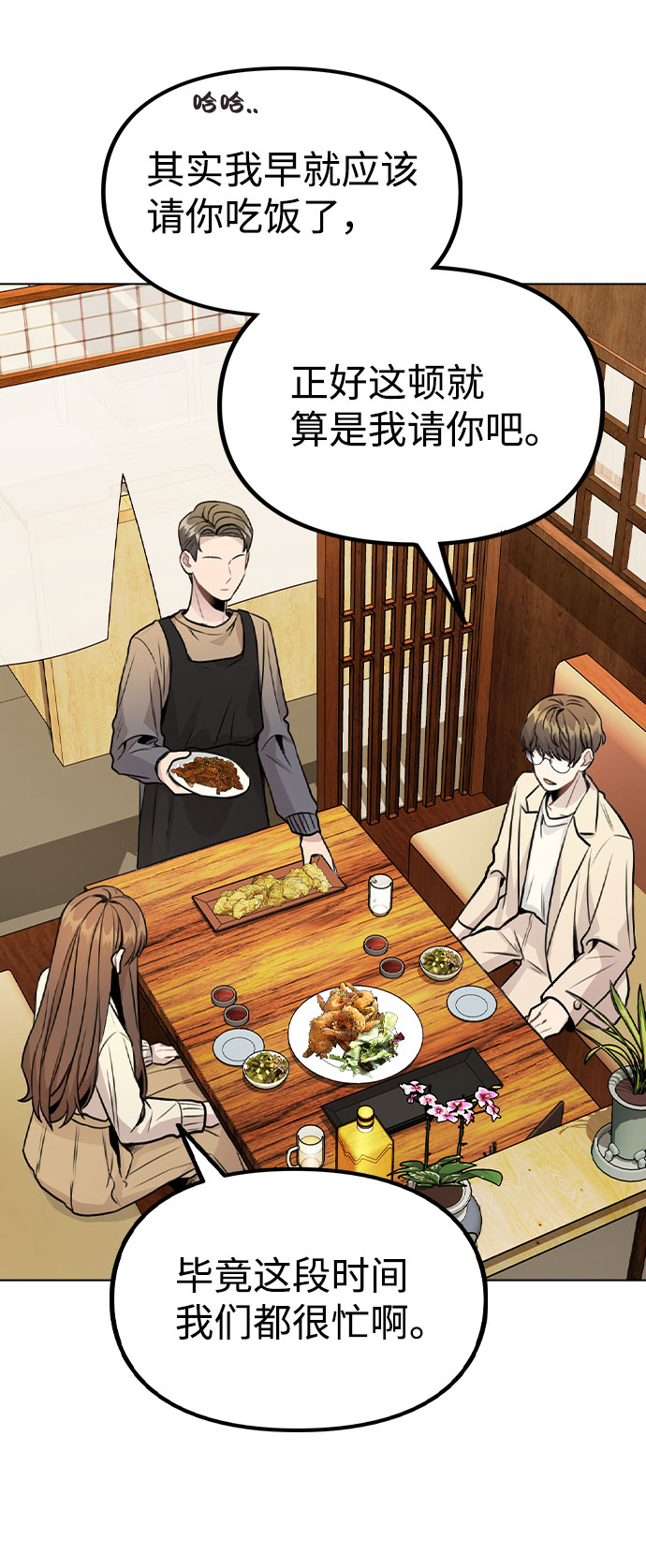 [第19话] 事件爆发22