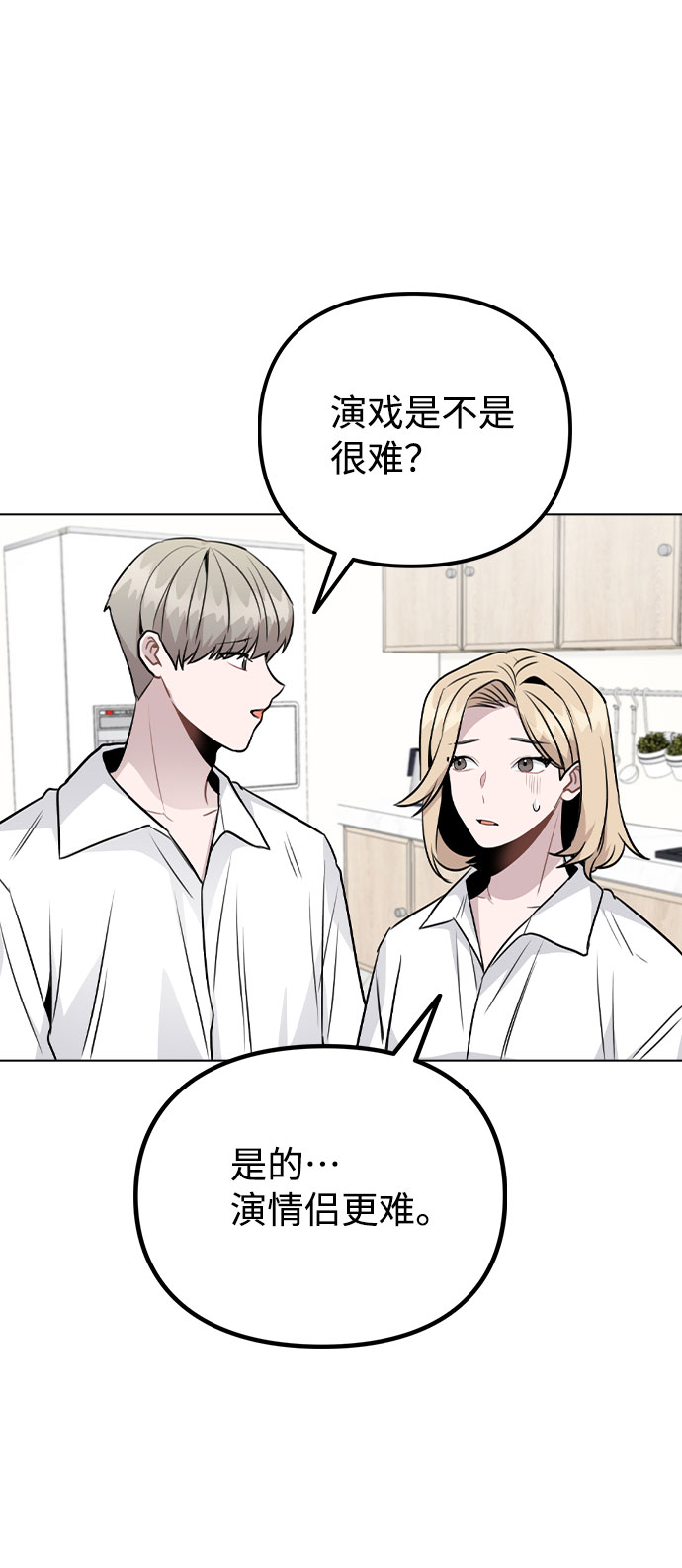 [第48话] 路雅的华丽变装16