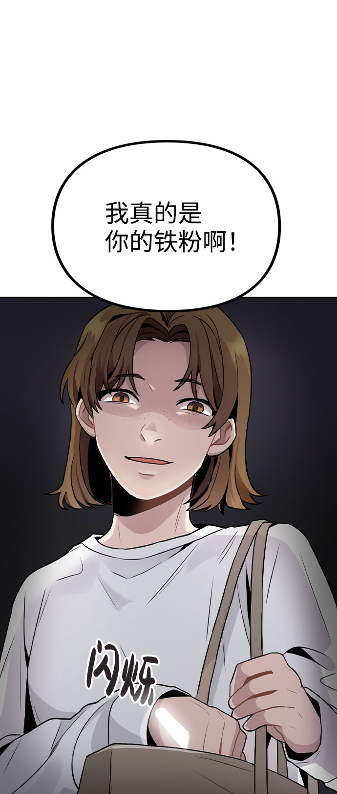 [第17话] 他第一次叫我的名字20
