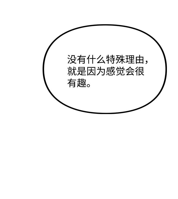 [第32话] 跟踪的理由70