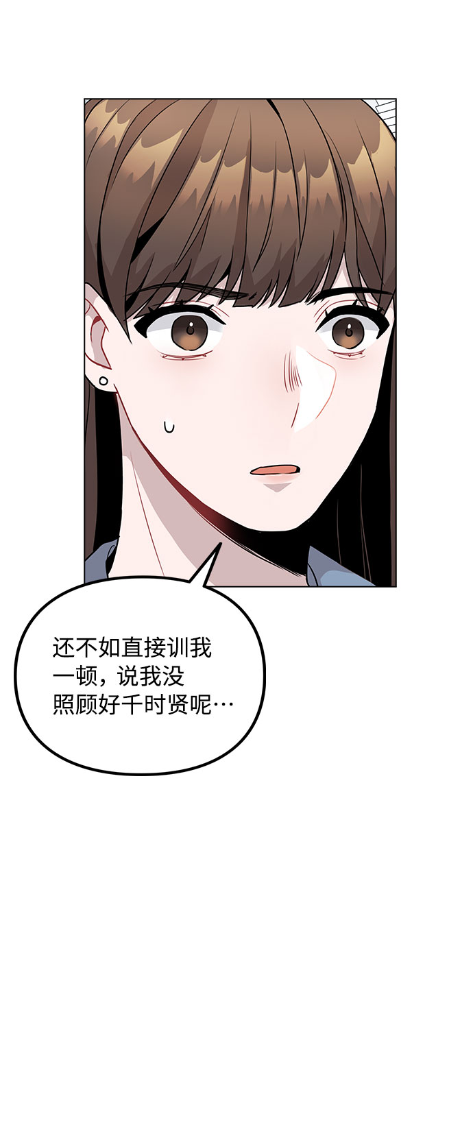 [第7话] XX竟是我自己21
