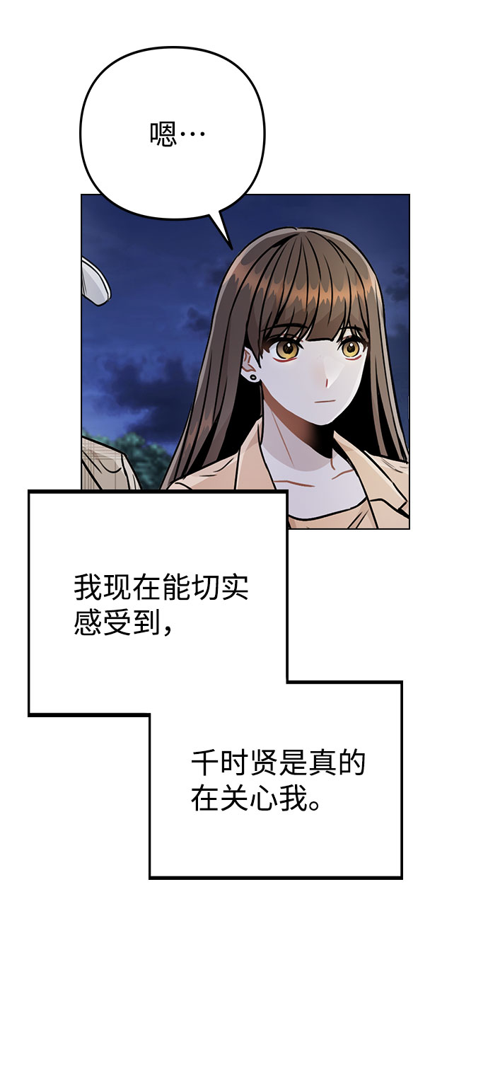 [第13话] 关於过去的事72