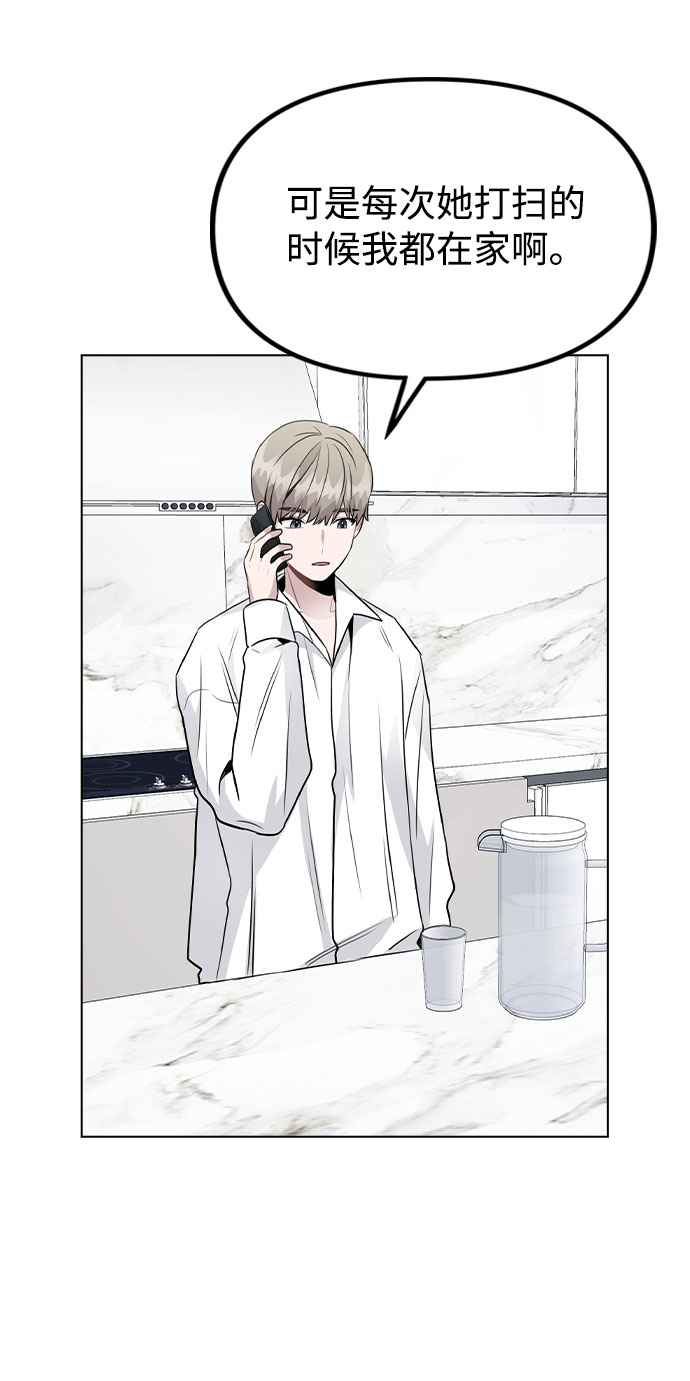 [第39话] 隐藏摄像头51