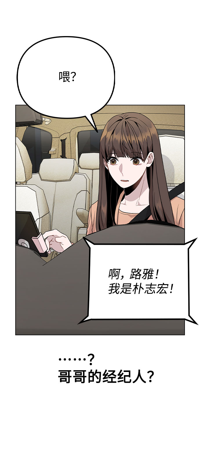 [第14话] 越来越复杂的关系(1)72