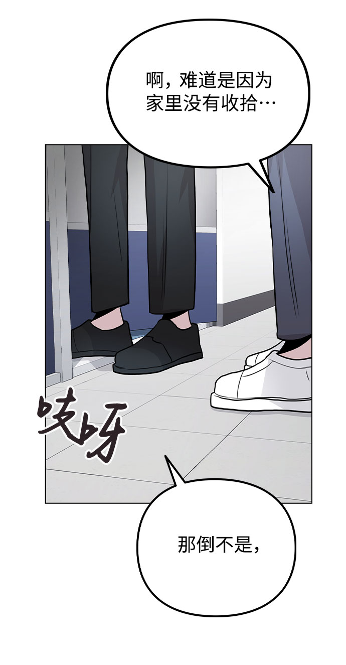 [第32话] 跟踪的理由82